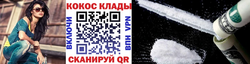 хочу наркоту Октябрьск Кокаин 99%