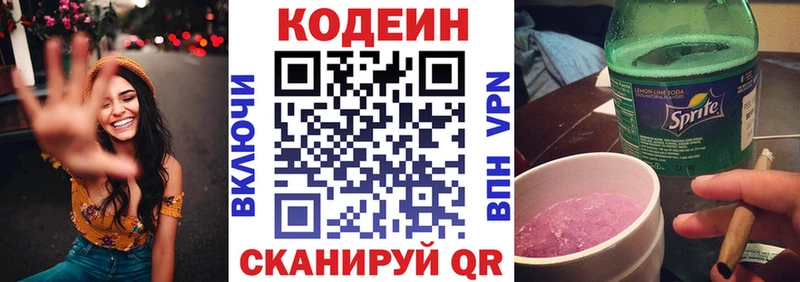 Кодеиновый сироп Lean напиток Lean (лин)  как найти   Октябрьск 