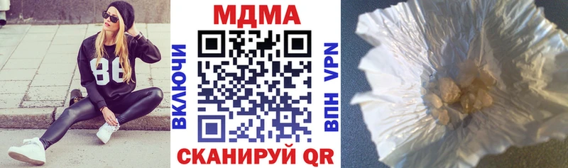 MDMA молли закладки Октябрьск