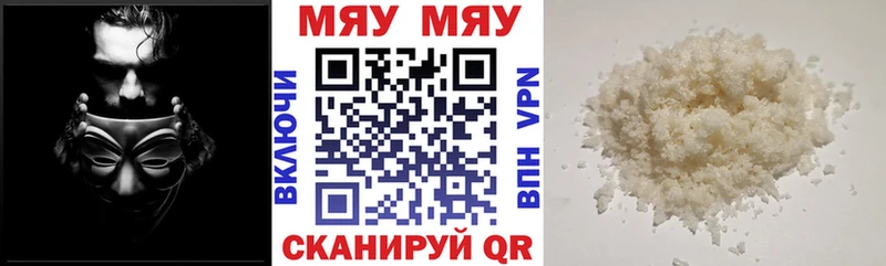 МЯУ-МЯУ mephedrone  Октябрьск 